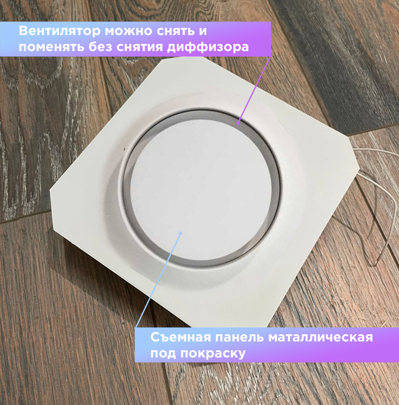 Теневой магнитный диффузор с вентилятором для потолков из гипсокартона 125 мм белый